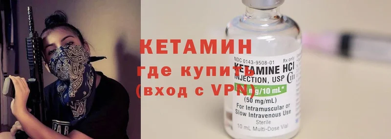 КЕТАМИН ketamine  даркнет сайт  Боготол 